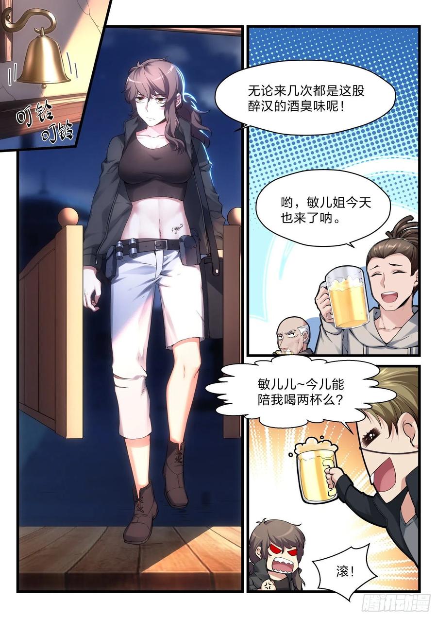 《永夜君王》51 燃火的青春 第6页