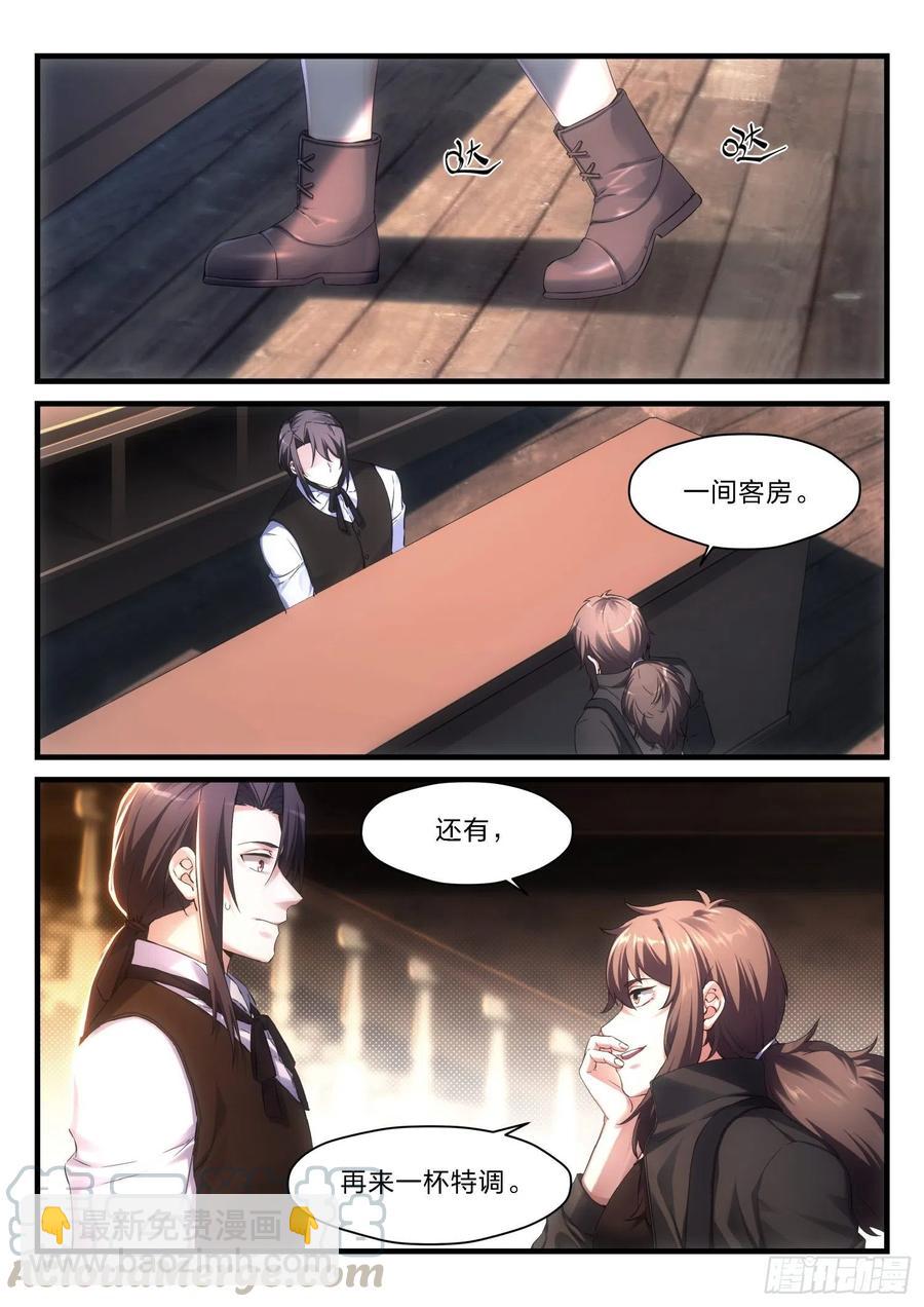 《永夜君王》51 燃火的青春 第7页