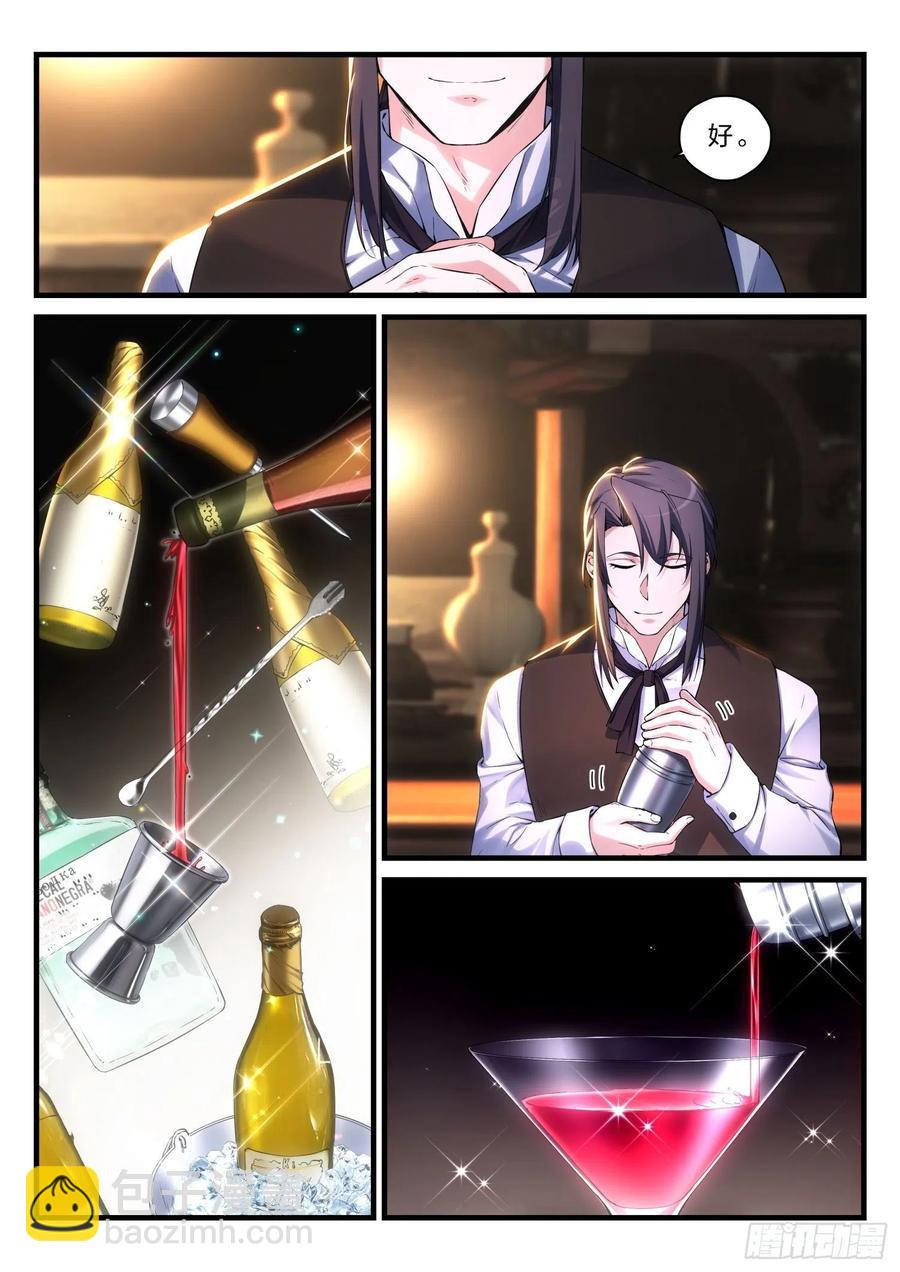 《永夜君王》51 燃火的青春 第8页