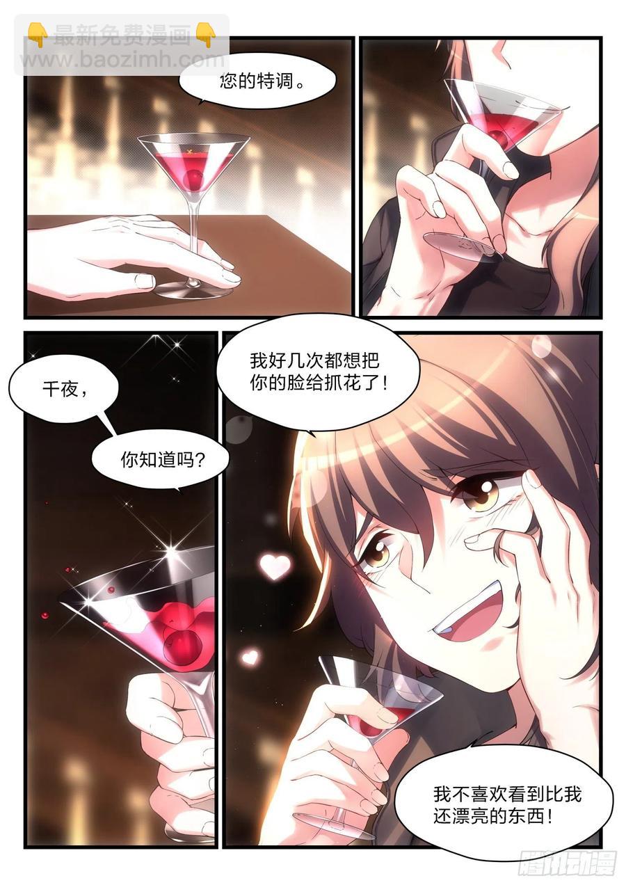 《永夜君王》51 燃火的青春 第9页