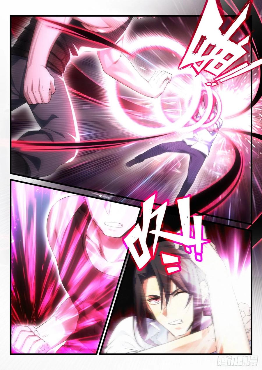 《永夜君王》55 虚拟格斗 第2页