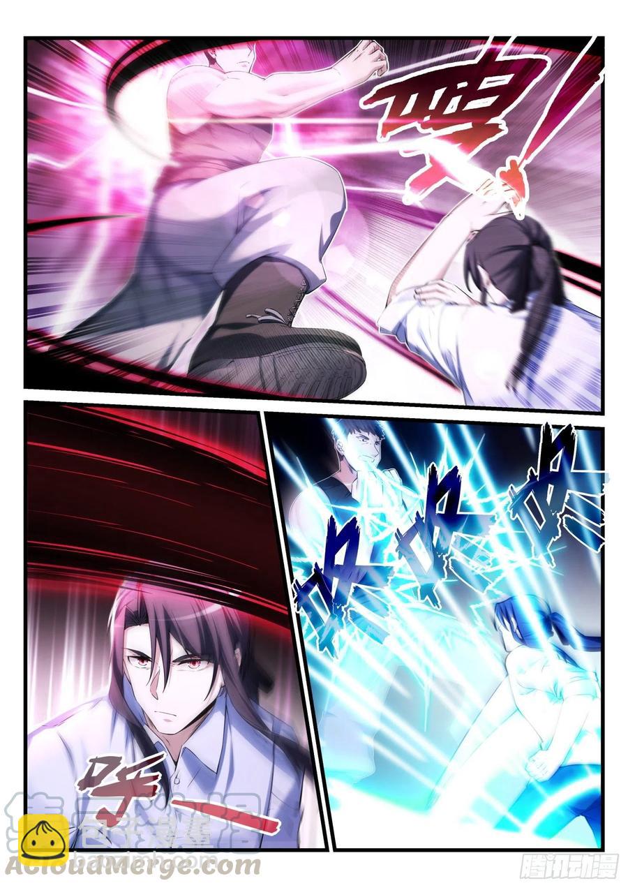 《永夜君王》55 虚拟格斗 第3页