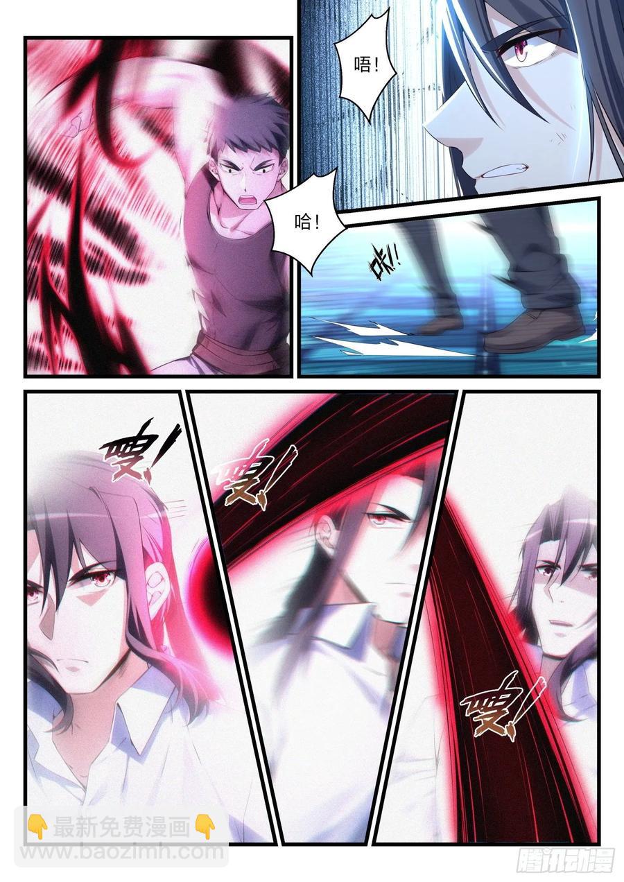 《永夜君王》55 虚拟格斗 第4页