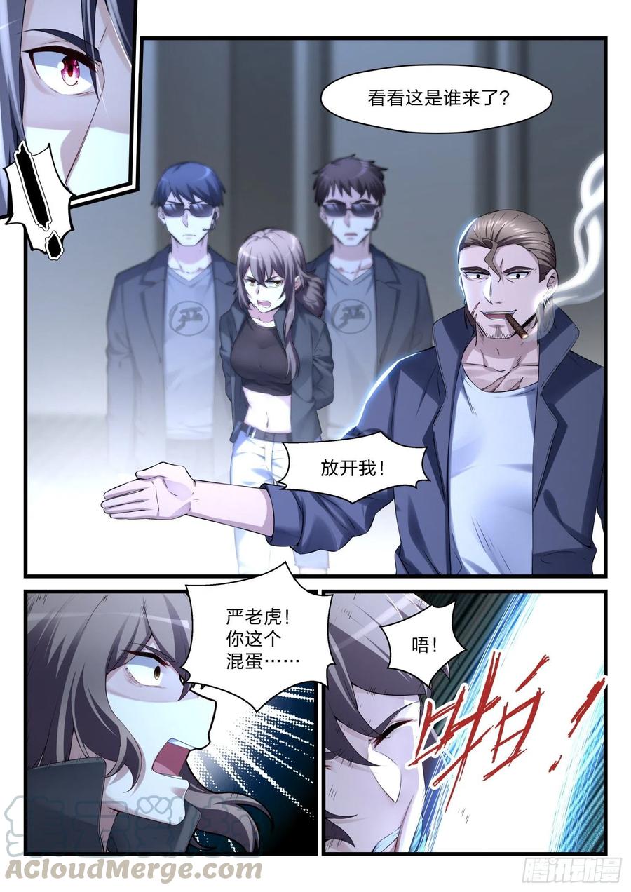 《永夜君王》55 虚拟格斗 第9页