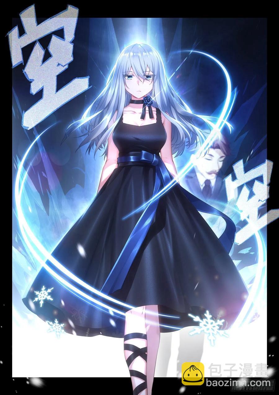 《永夜君王》53 彼岸之花 第2页