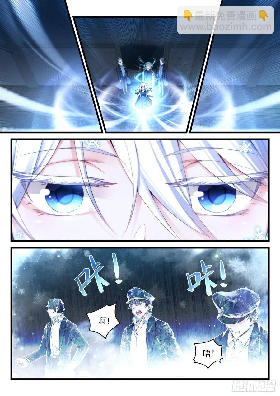《永夜君王》53 彼岸之花 第3页