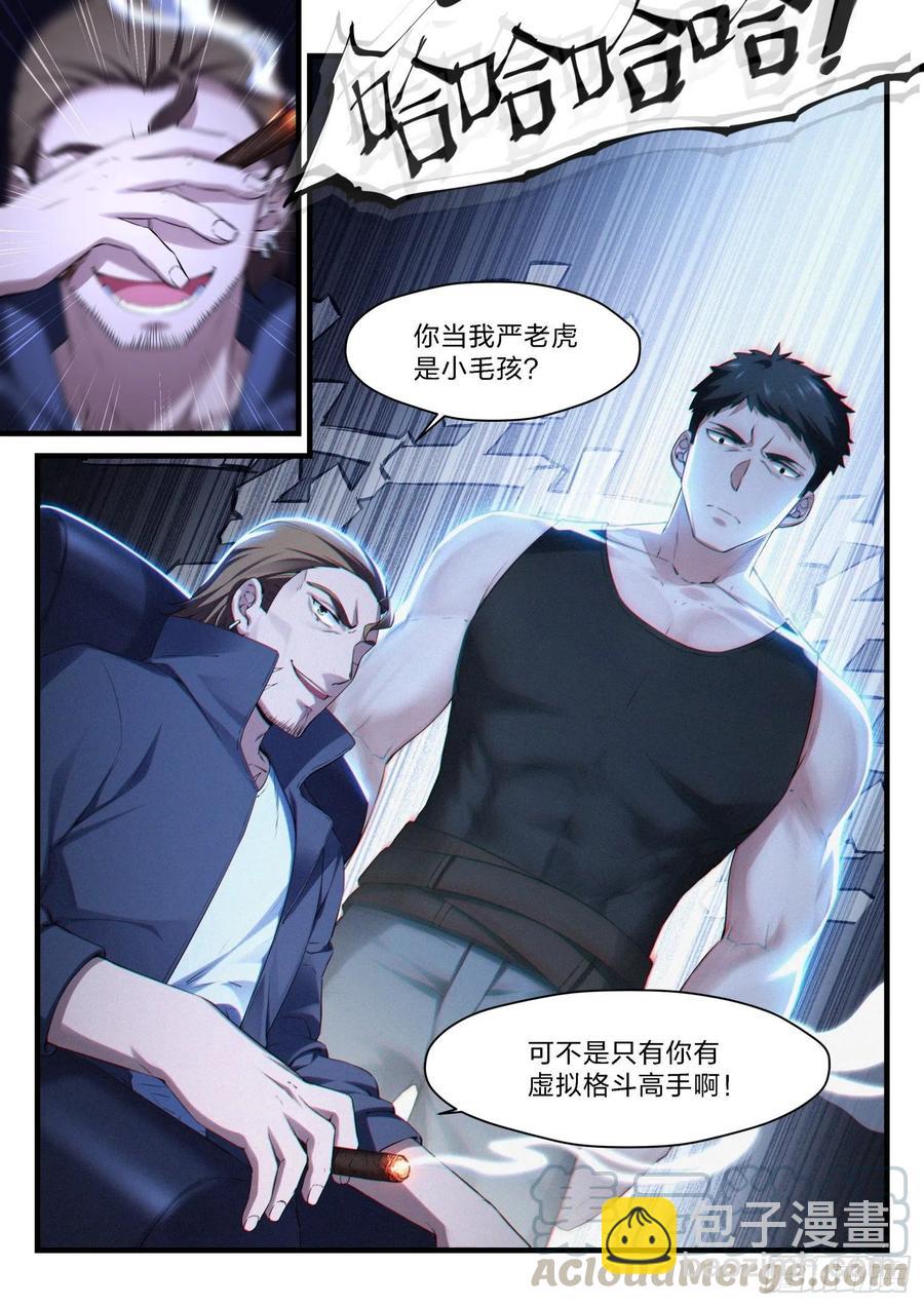 《永夜君王》54 黑暗之路 第10页