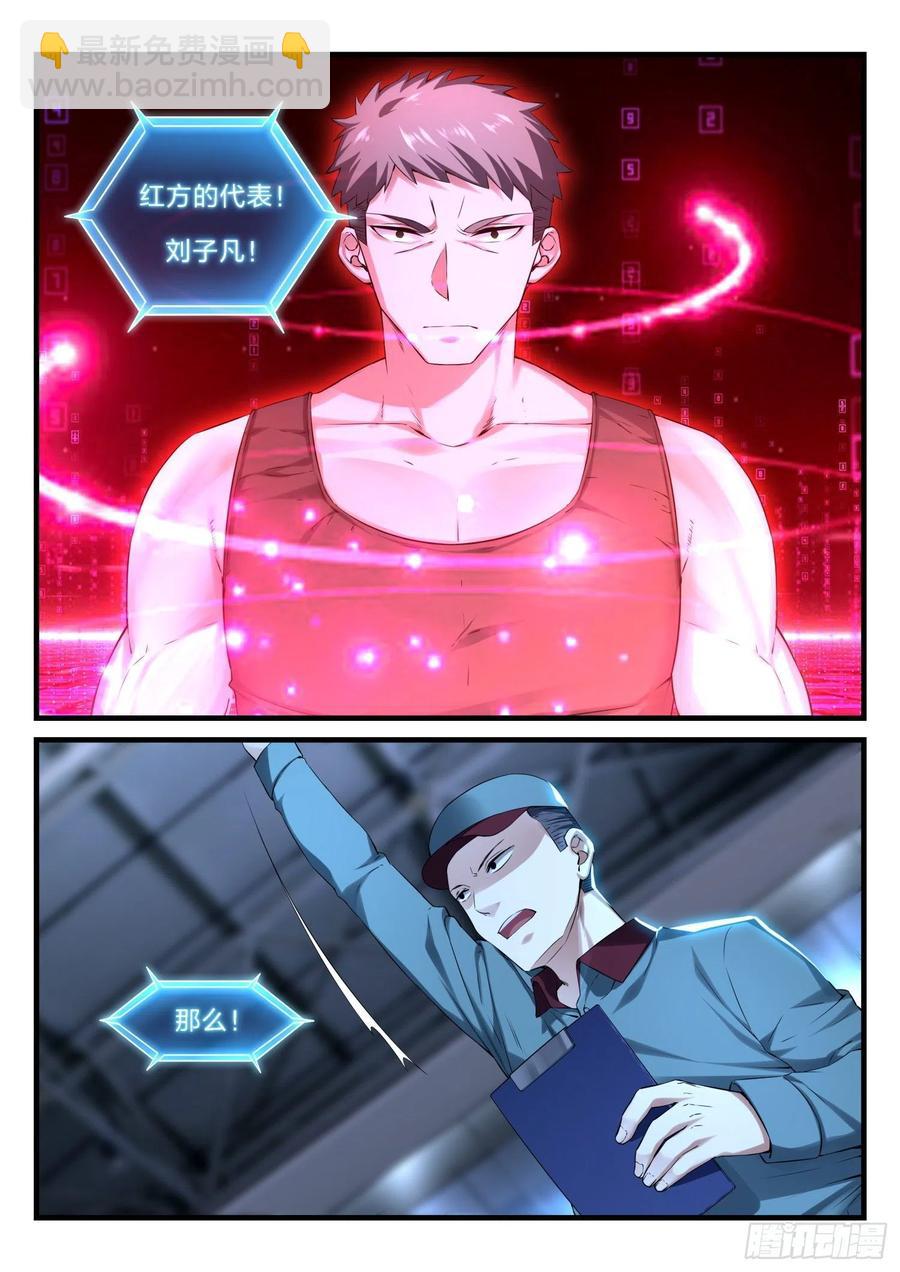 《永夜君王》54 黑暗之路 第15页