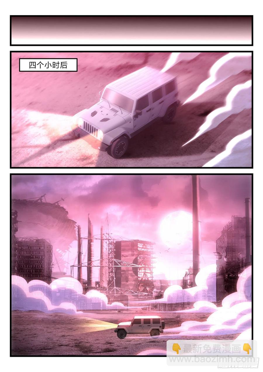 《永夜君王》54 黑暗之路 第2页