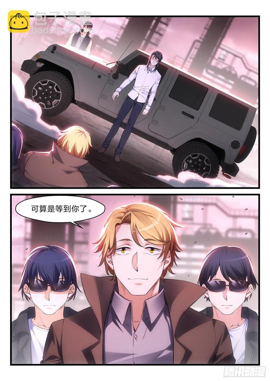 《永夜君王》54 黑暗之路 第3页