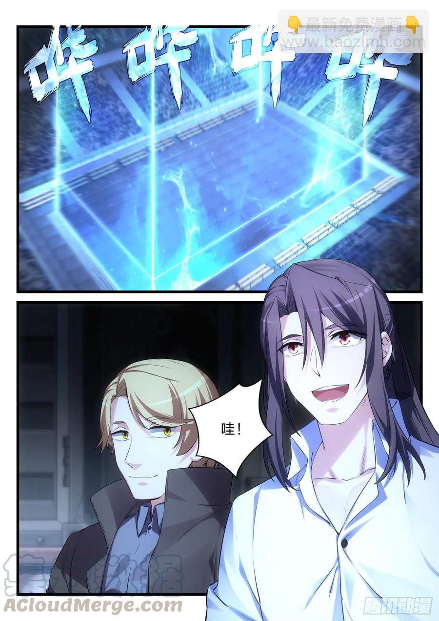 《永夜君王》54 黑暗之路 第7页