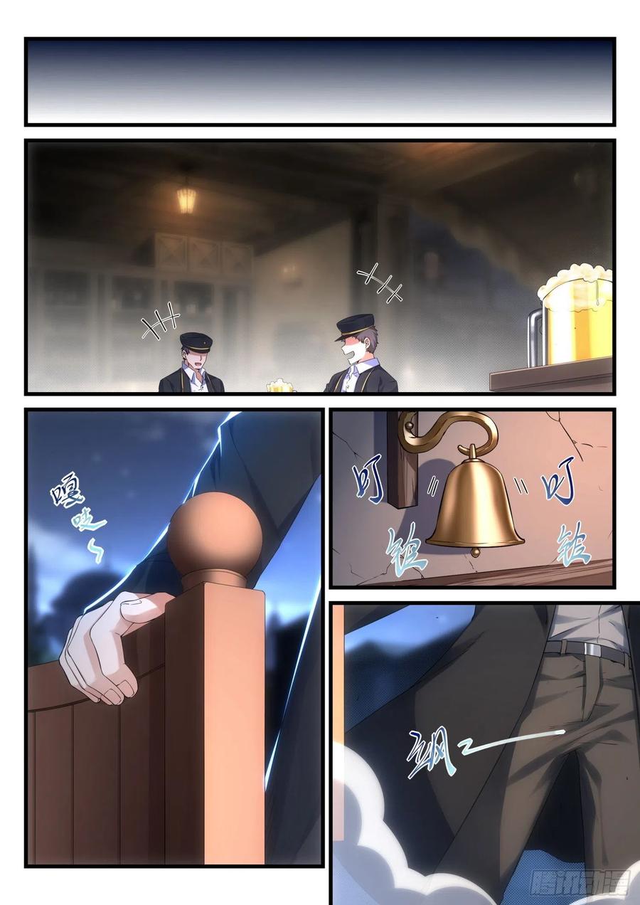 《永夜君王》52 远征军 第12页