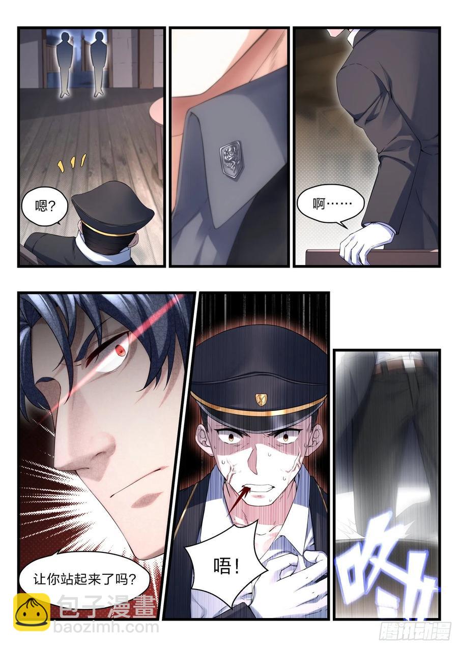 《永夜君王》52 远征军 第14页