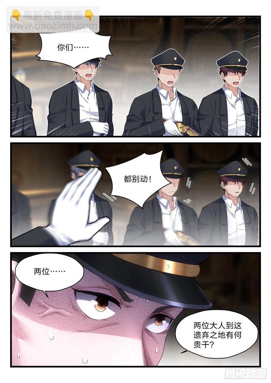 《永夜君王》52 远征军 第15页