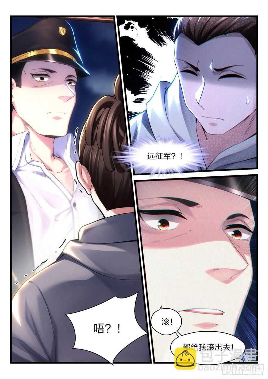 《永夜君王》52 远征军 第2页