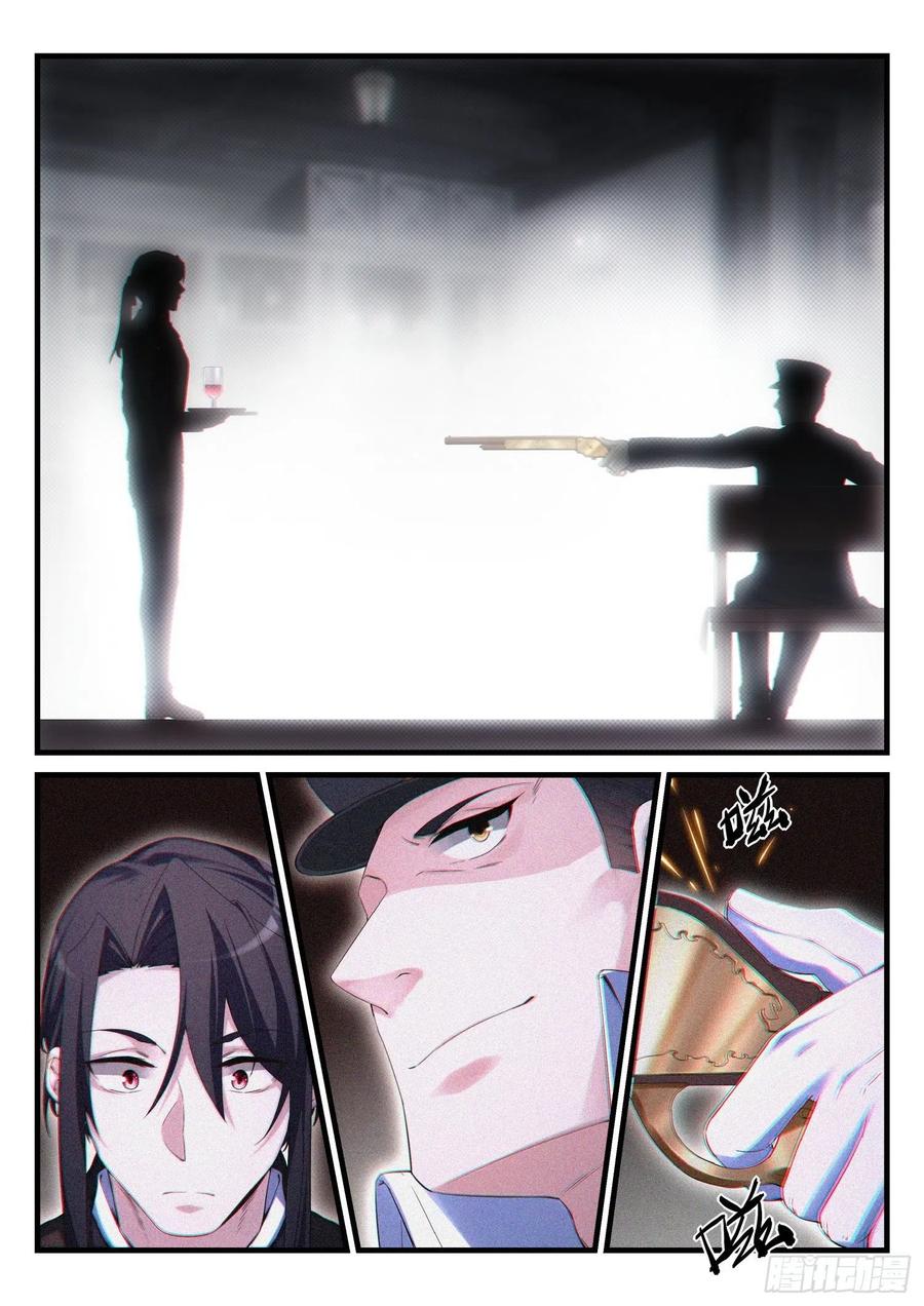 《永夜君王》52 远征军 第6页