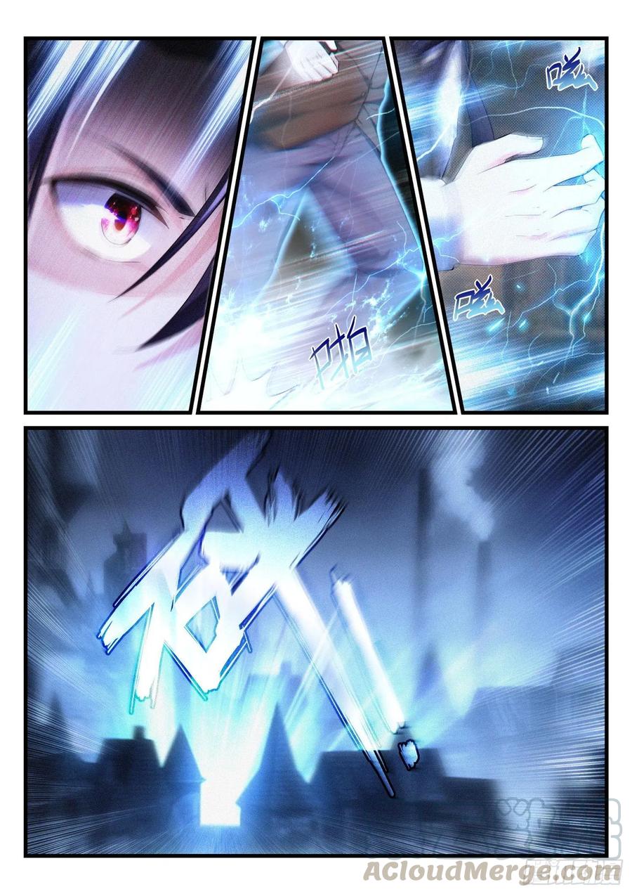 《永夜君王》52 远征军 第7页