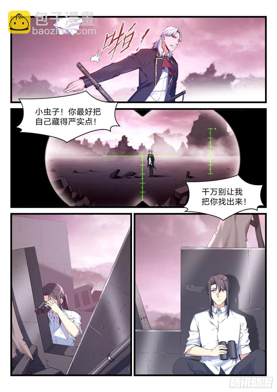 《永夜君王》59狼人 第2页