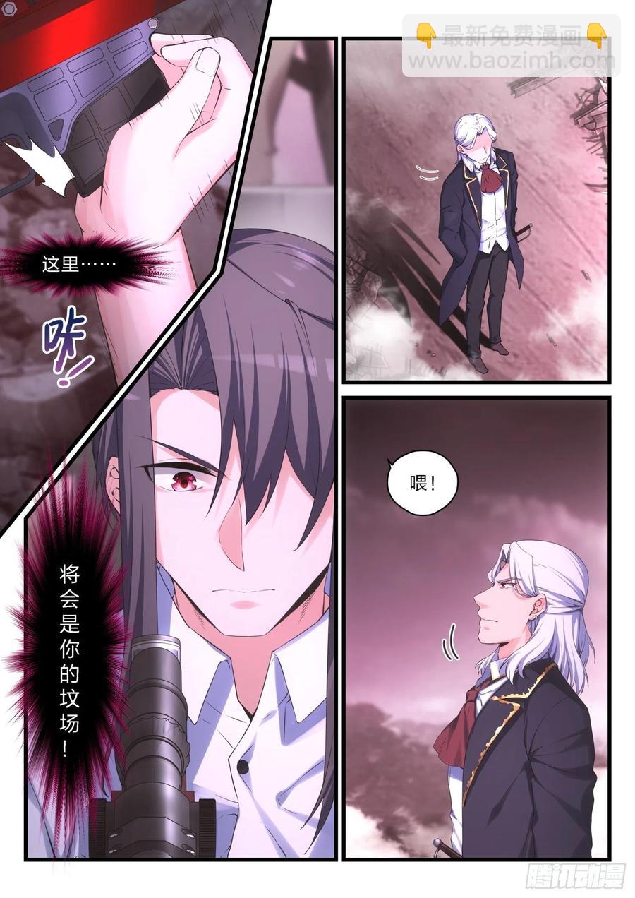 《永夜君王》59狼人 第4页