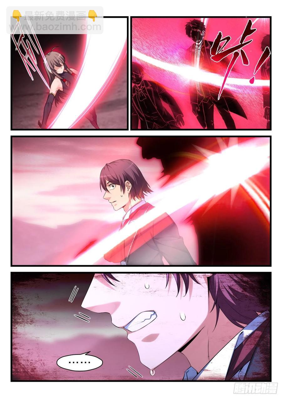 《永夜君王》57 不速之客 第4页