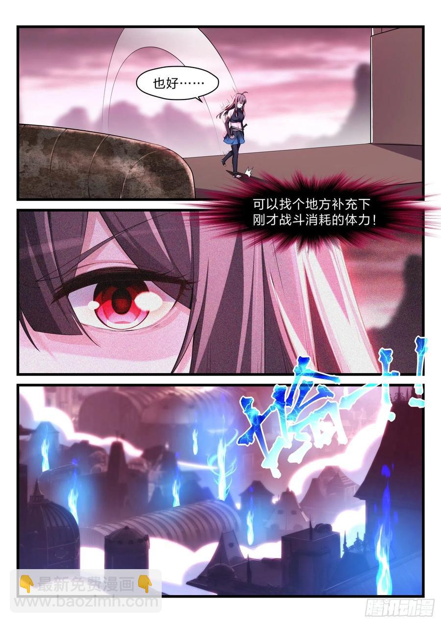 《永夜君王》57 不速之客 第8页