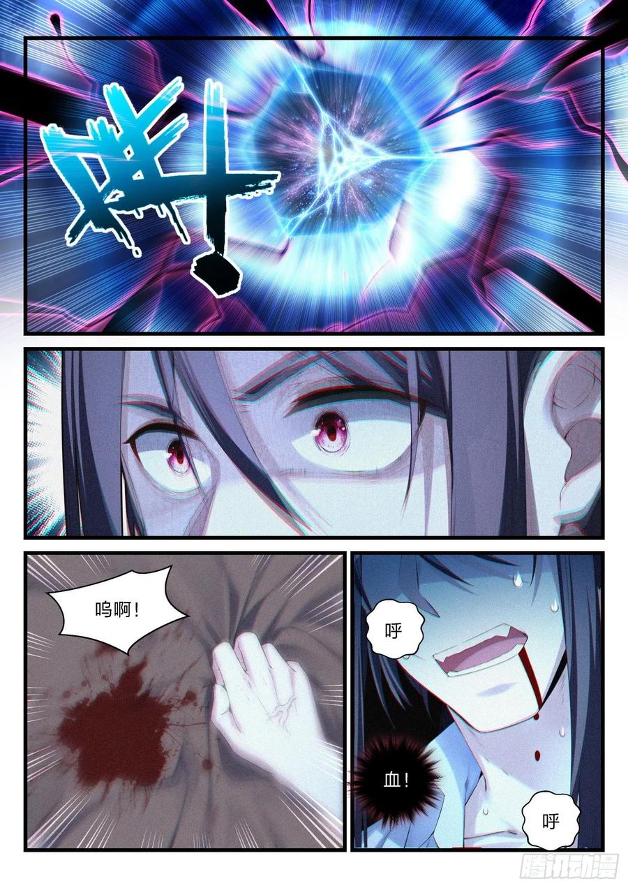 《永夜君王》56 真正的军中风范 第14页