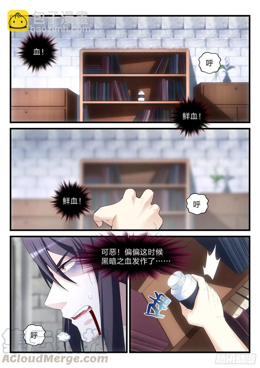 《永夜君王》56 真正的军中风范 第15页