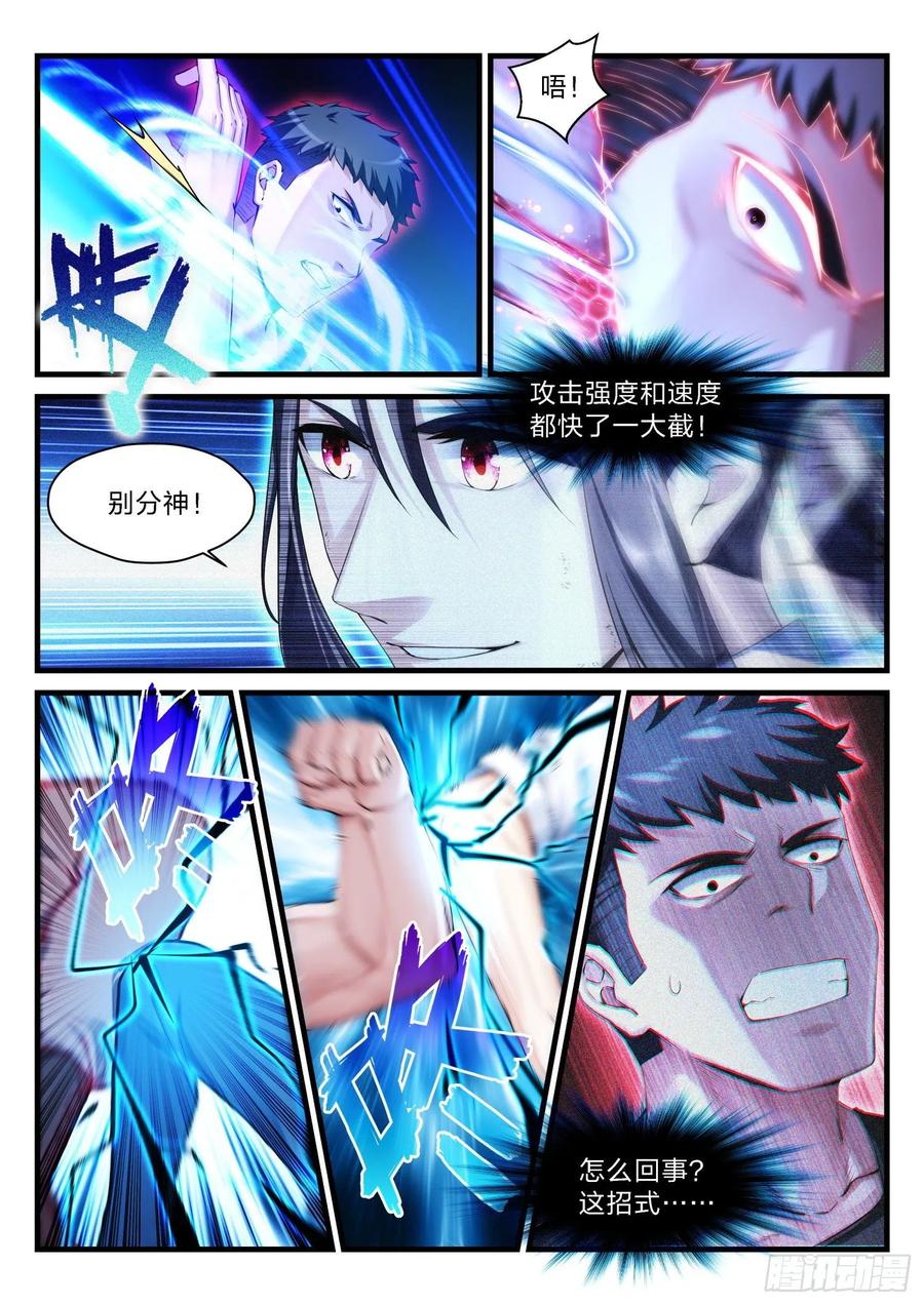 《永夜君王》56 真正的军中风范 第2页