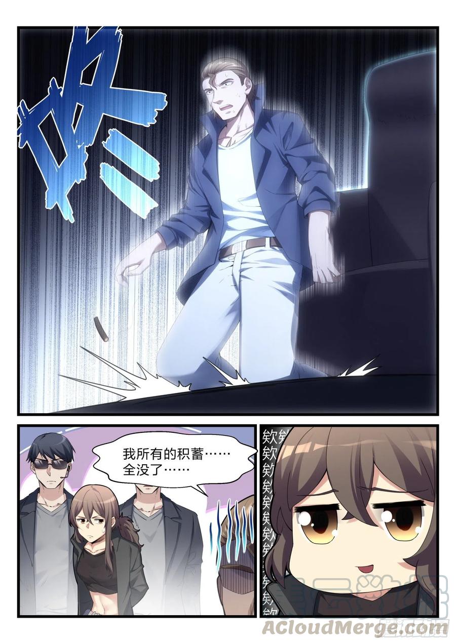 《永夜君王》56 真正的军中风范 第5页