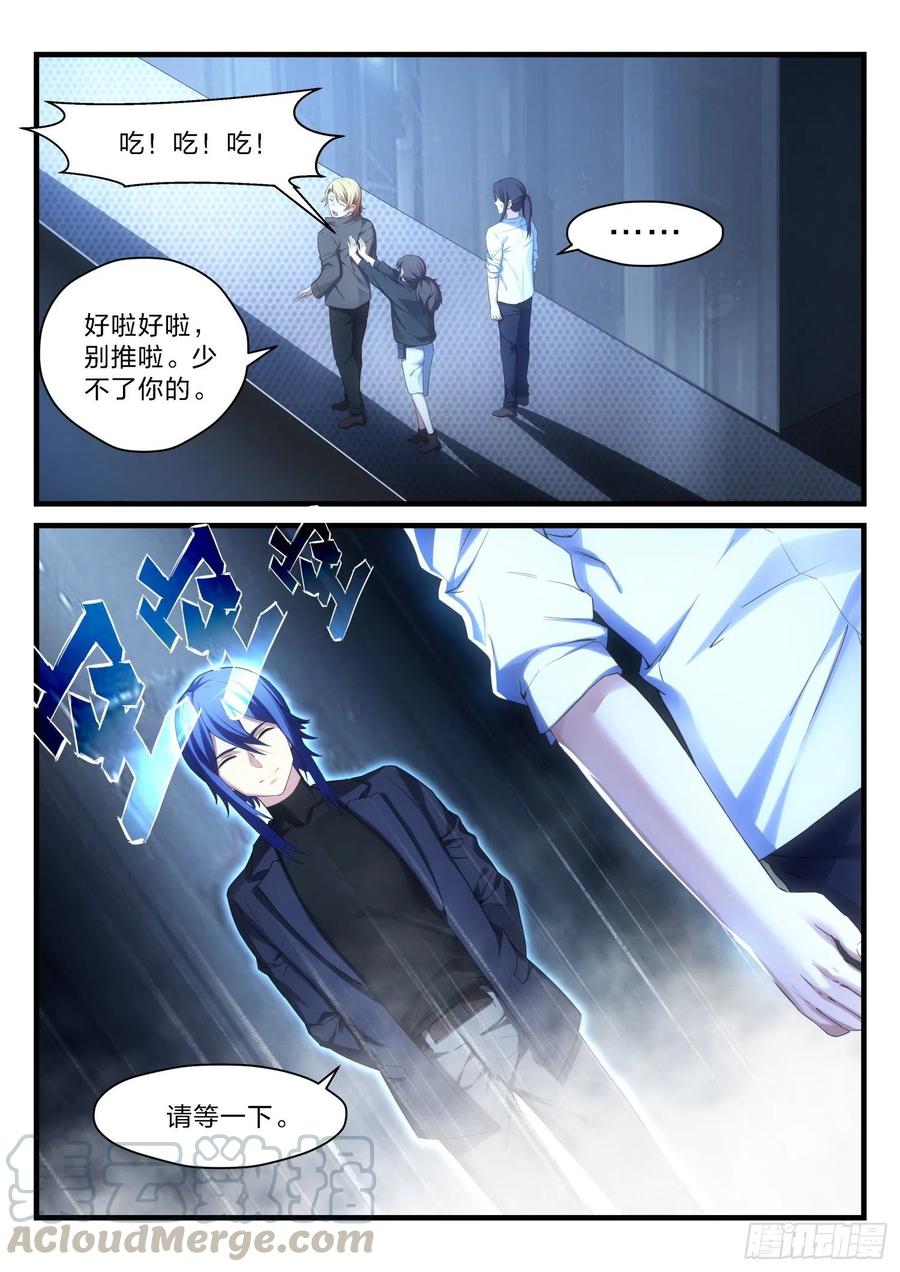 《永夜君王》56 真正的军中风范 第7页