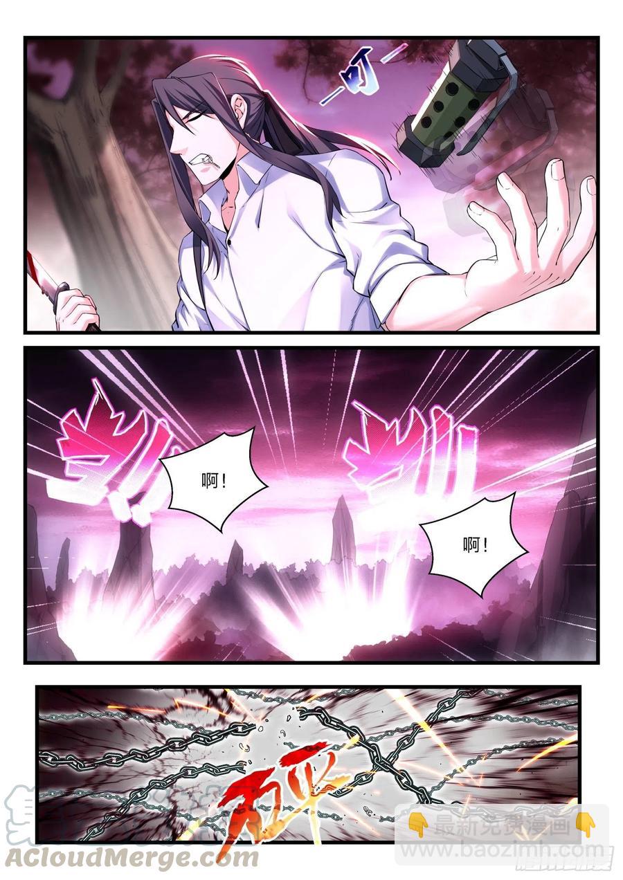 《永夜君王》58 猎杀 第11页