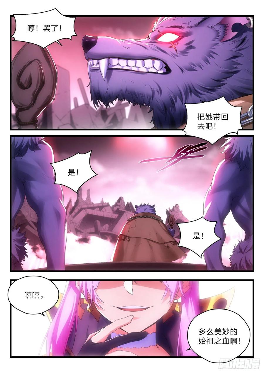 《永夜君王》60变异 第2页