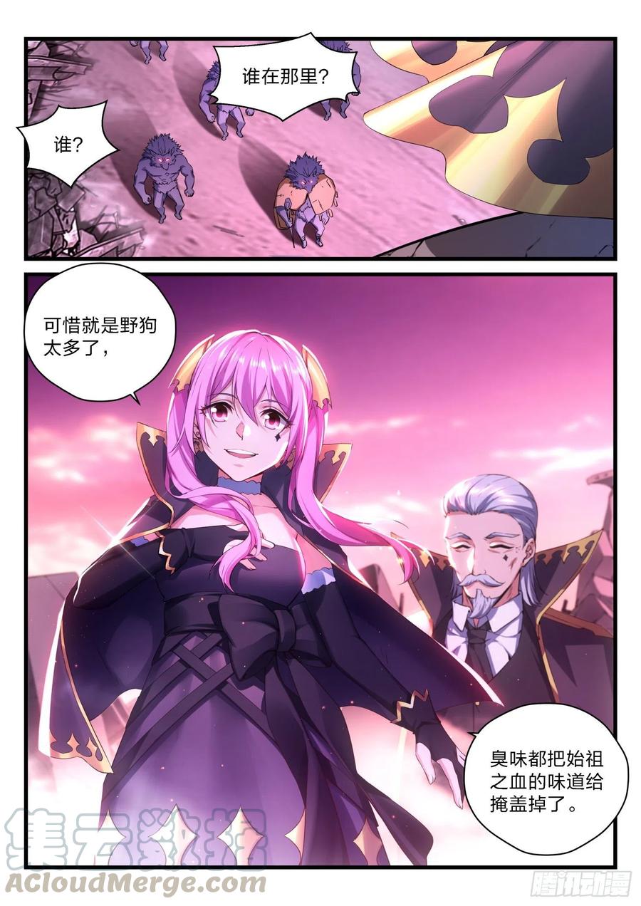 《永夜君王》60变异 第3页