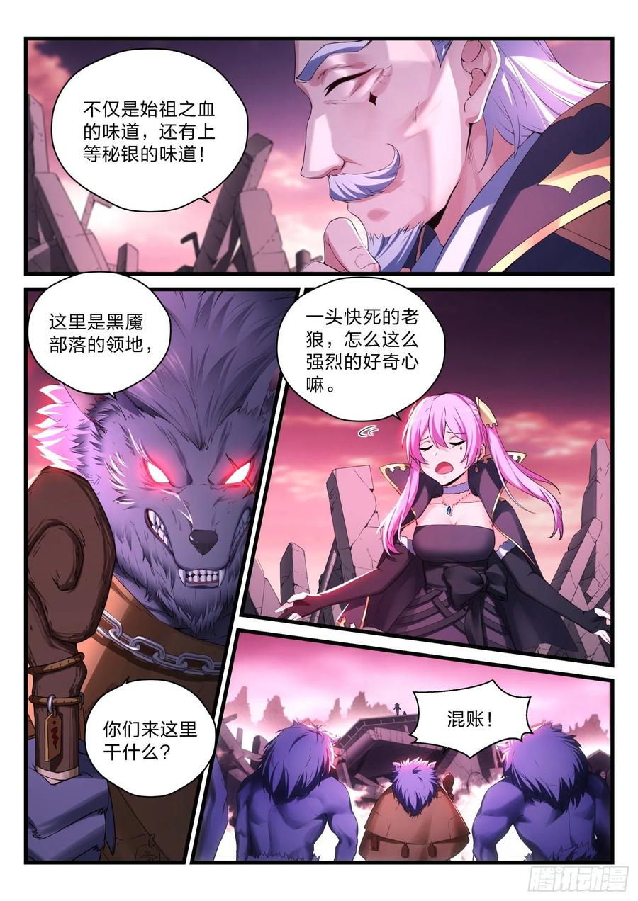 《永夜君王》60变异 第4页