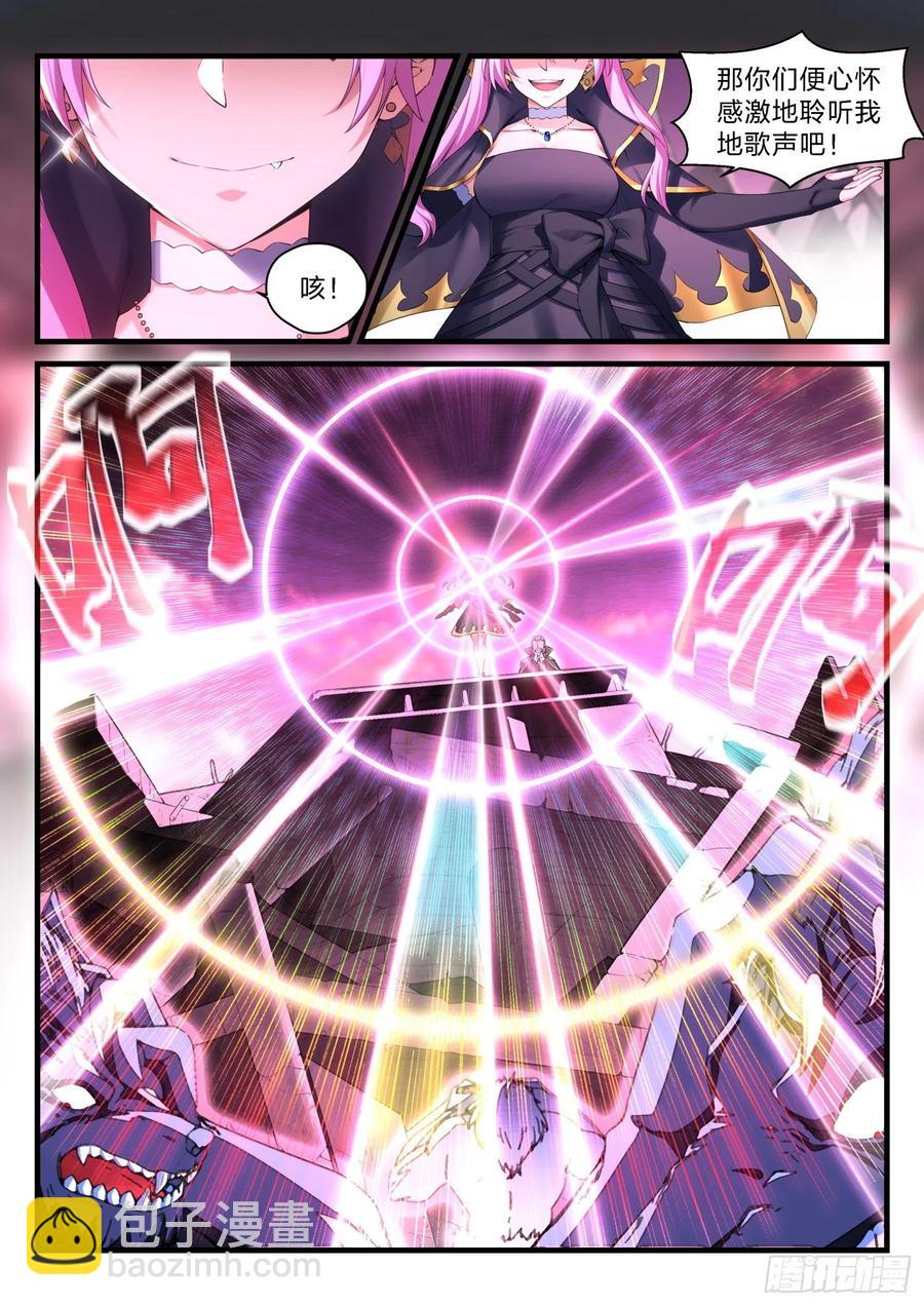 《永夜君王》60变异 第6页