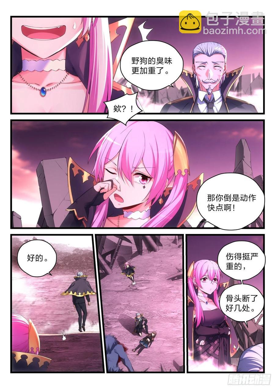 《永夜君王》60变异 第8页