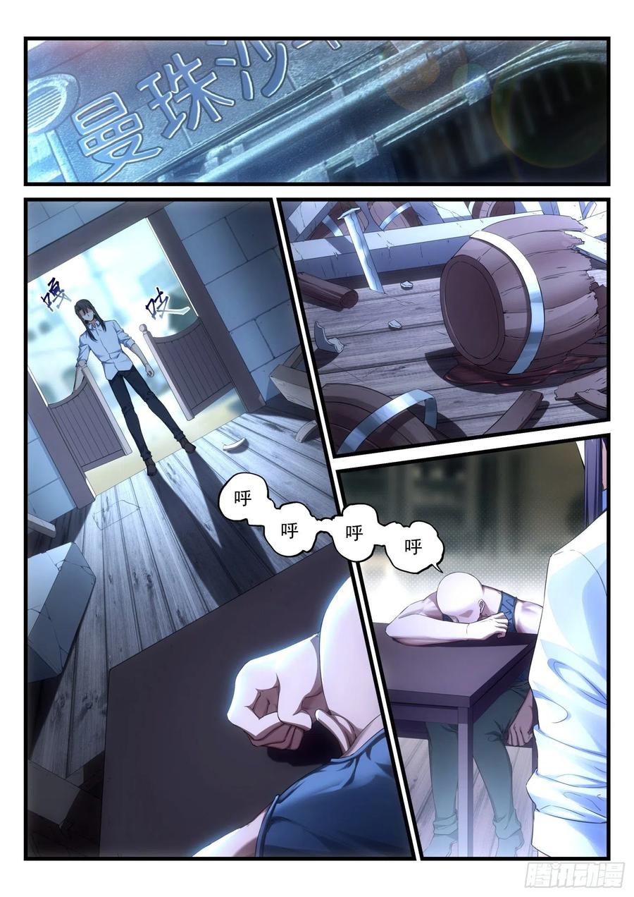 《永夜君王》61挚友 第2页