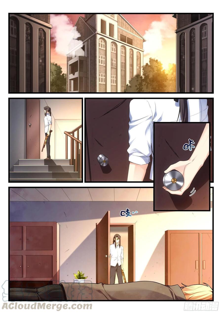 《永夜君王》61挚友 第5页