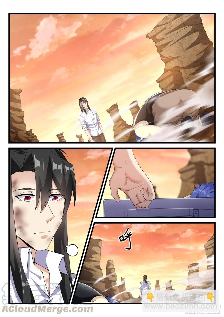 《永夜君王》63 事发 第13页