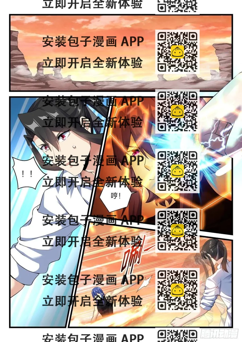 《永夜君王》63 事发 第2页