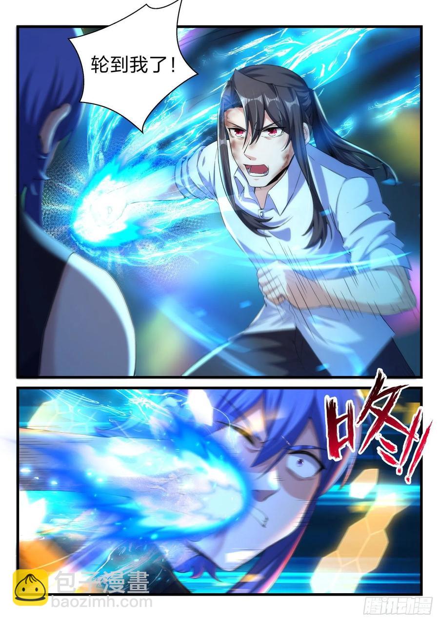 《永夜君王》63 事发 第8页