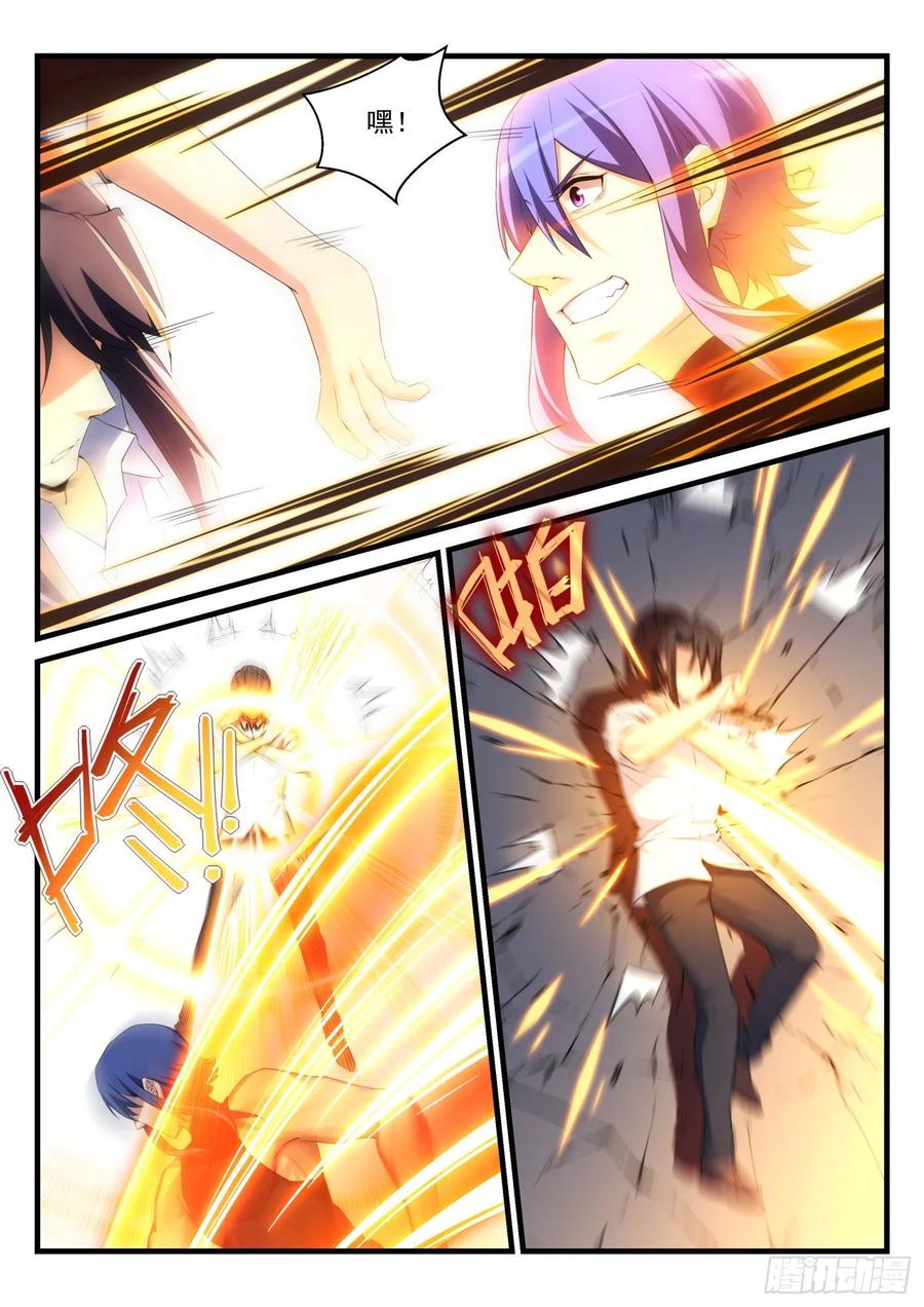 《永夜君王》62 追袭 第14页