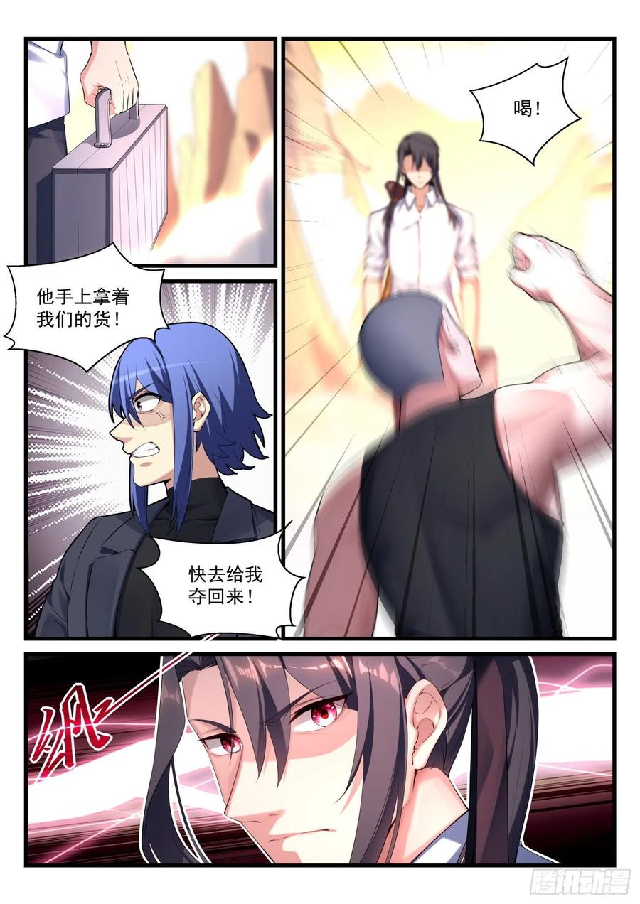 《永夜君王》62 追袭 第6页