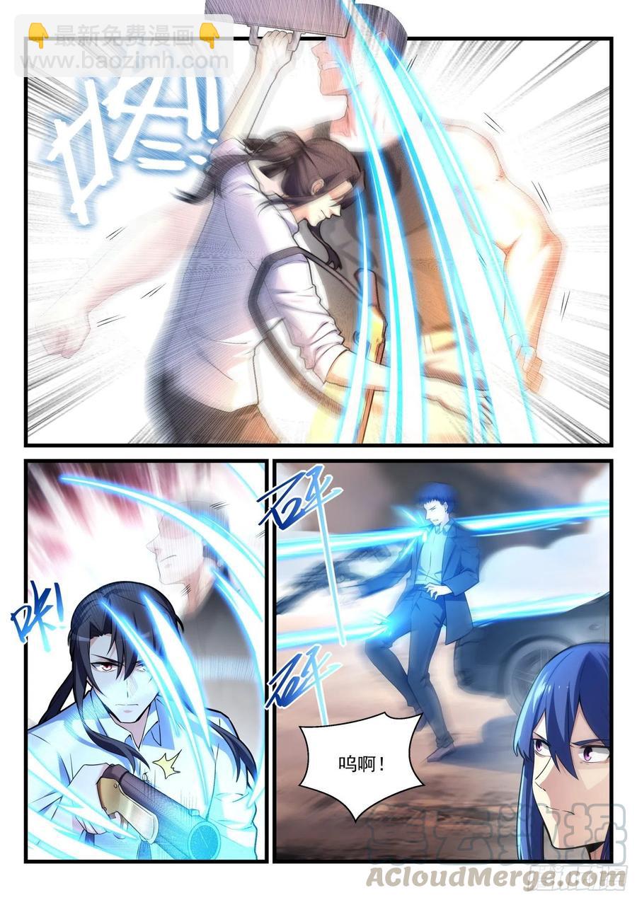 《永夜君王》62 追袭 第7页