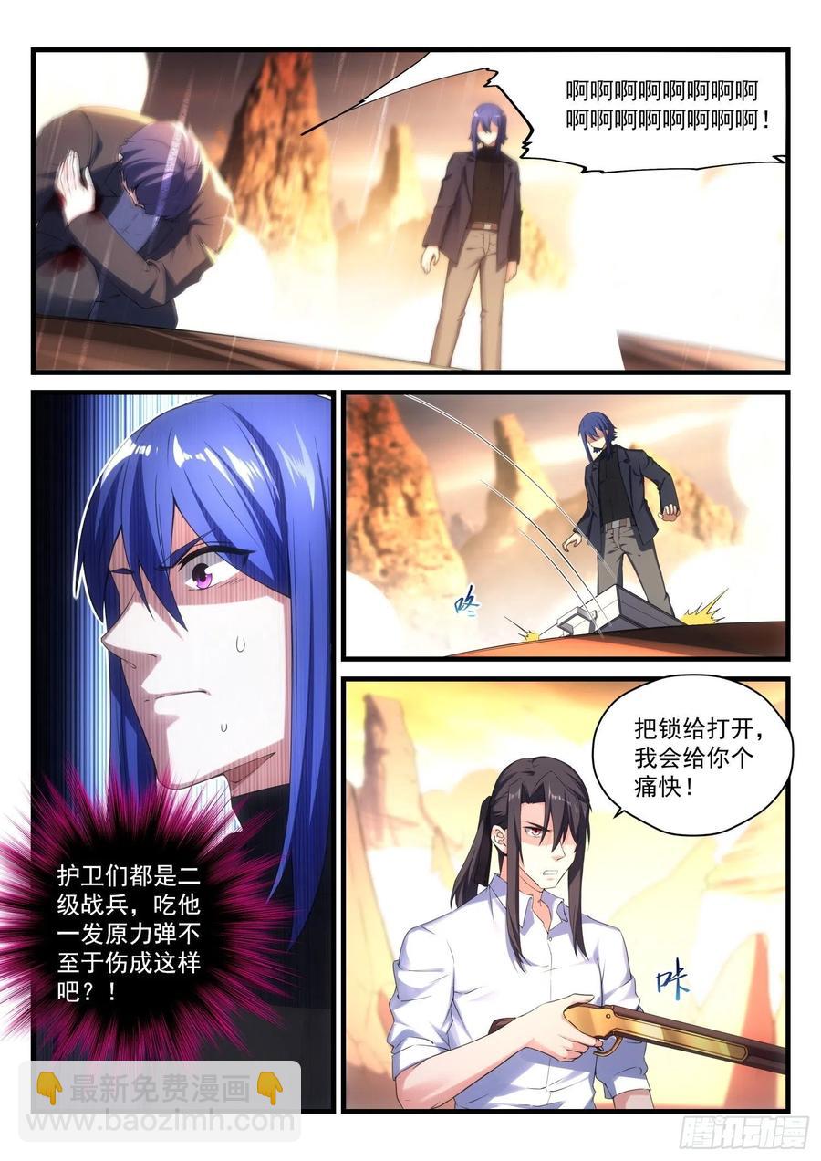 《永夜君王》62 追袭 第8页