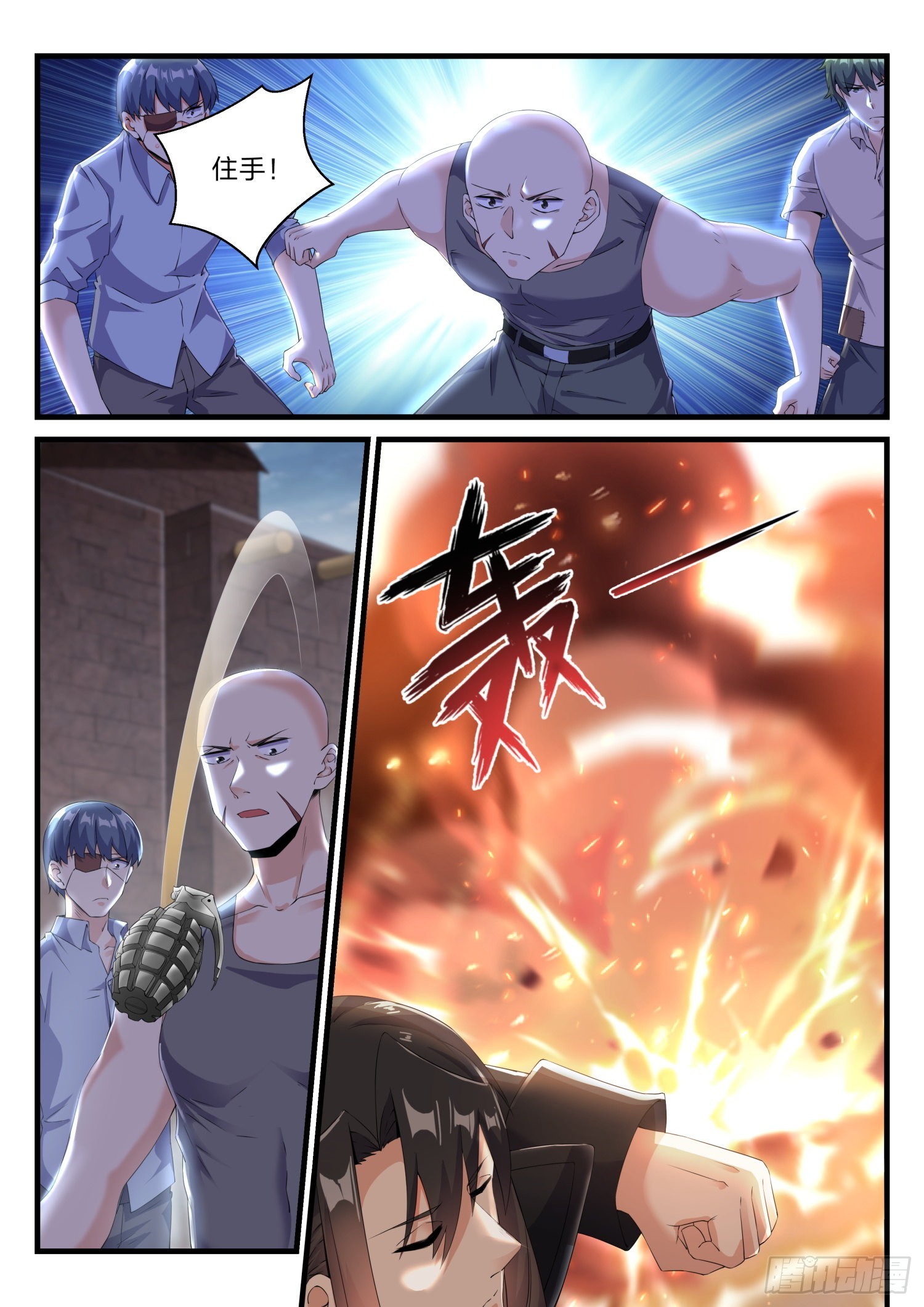 《永夜君王》64猎人 第11页