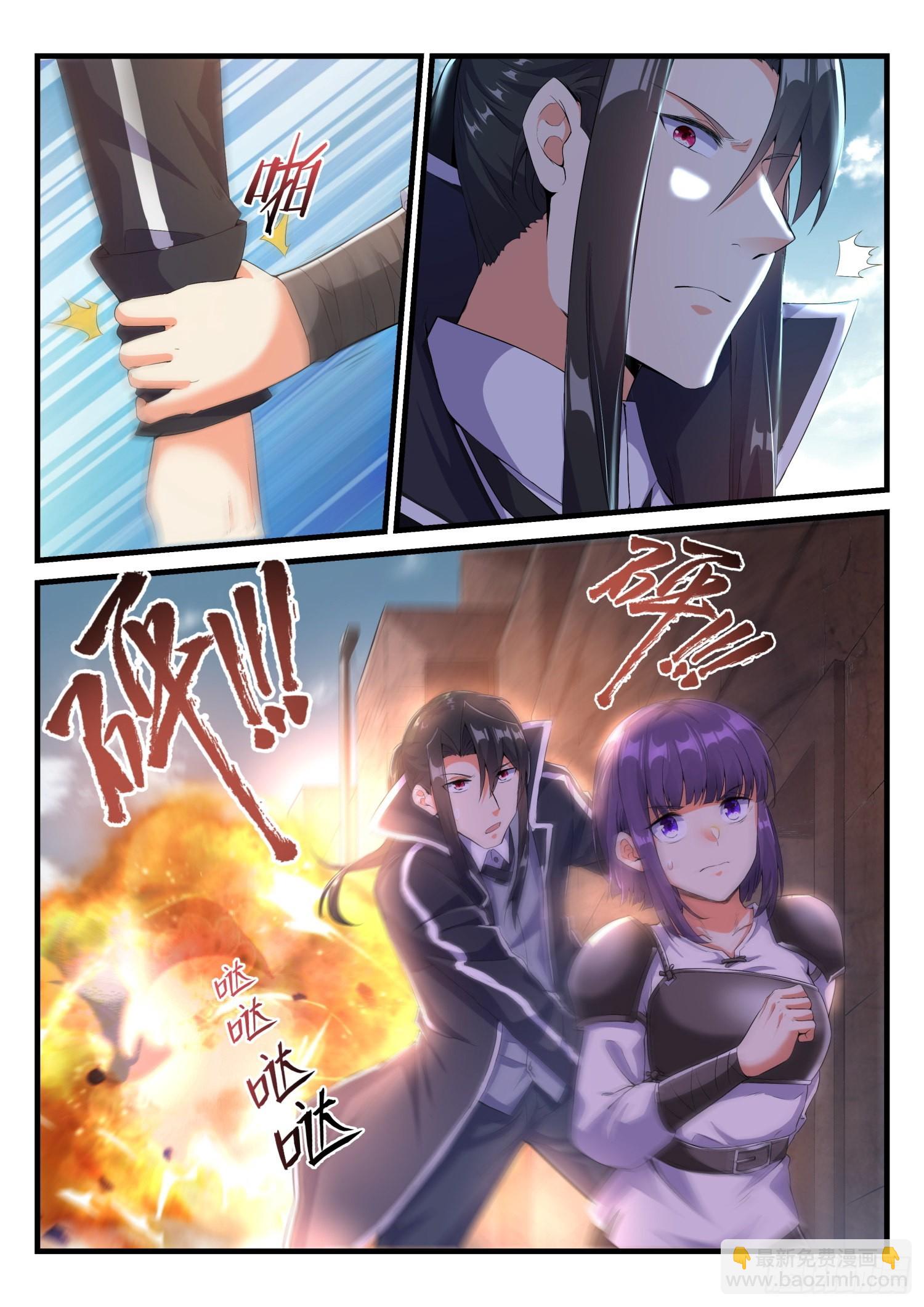 《永夜君王》64猎人 第12页