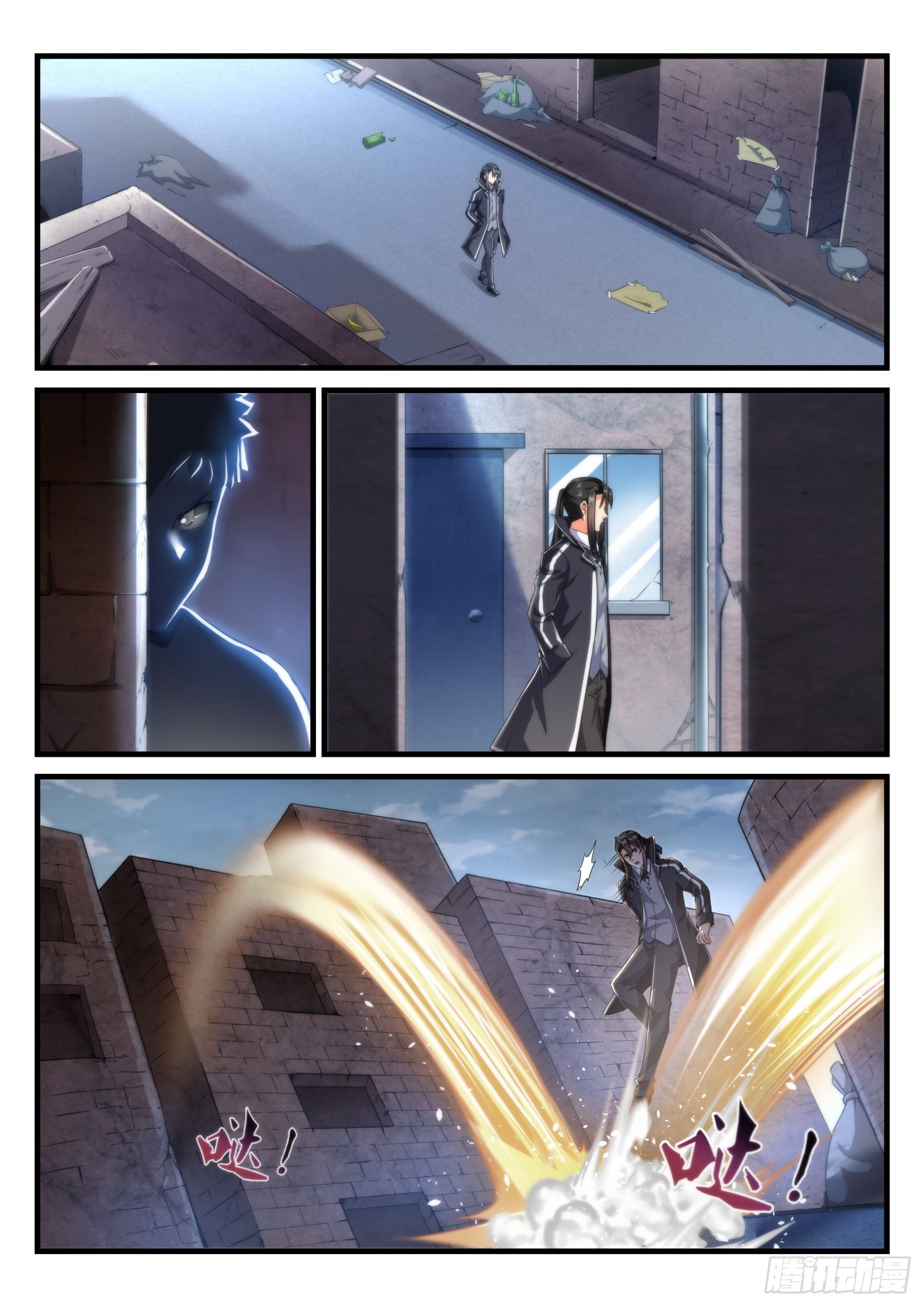 《永夜君王》64猎人 第7页