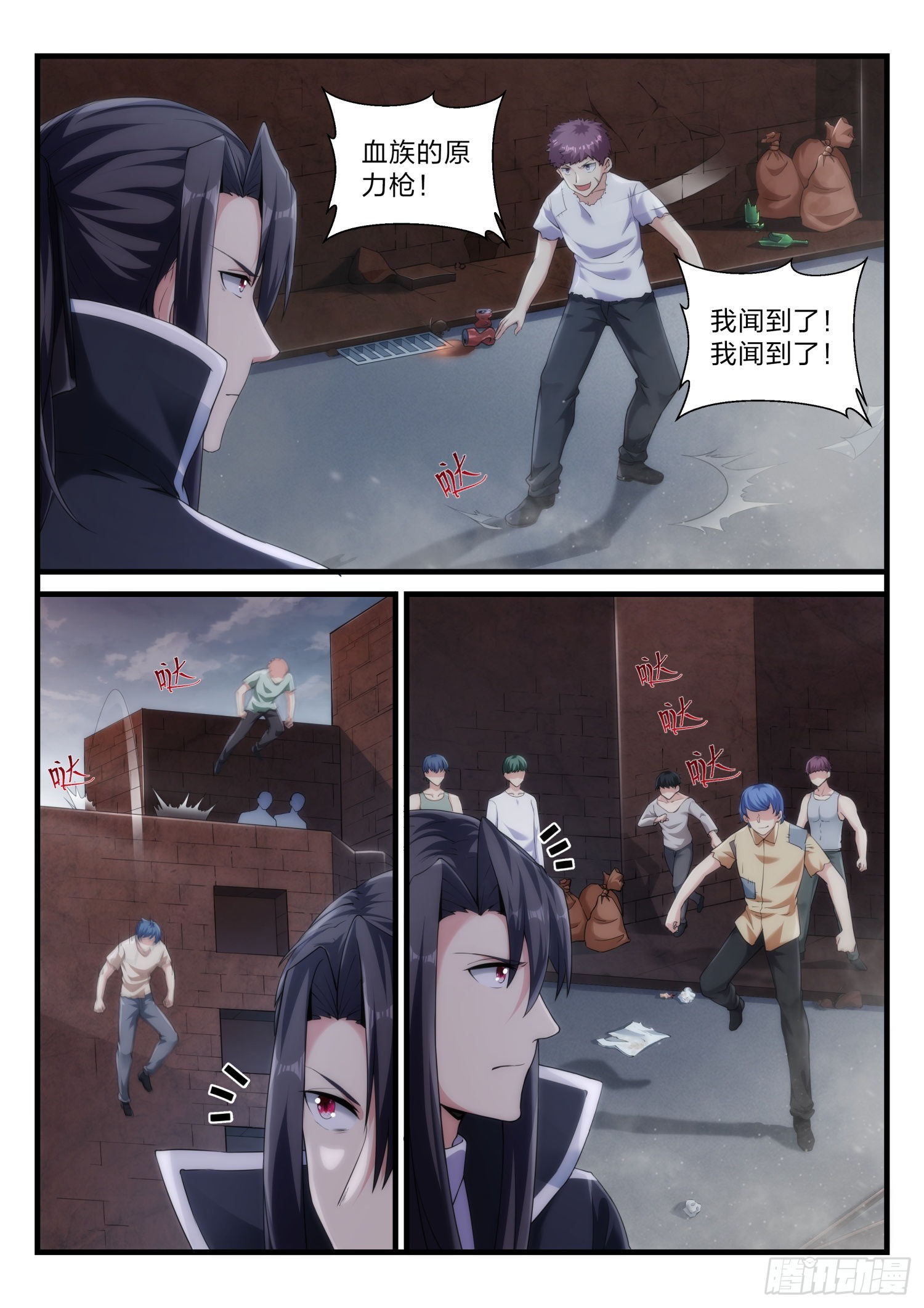 《永夜君王》64猎人 第8页