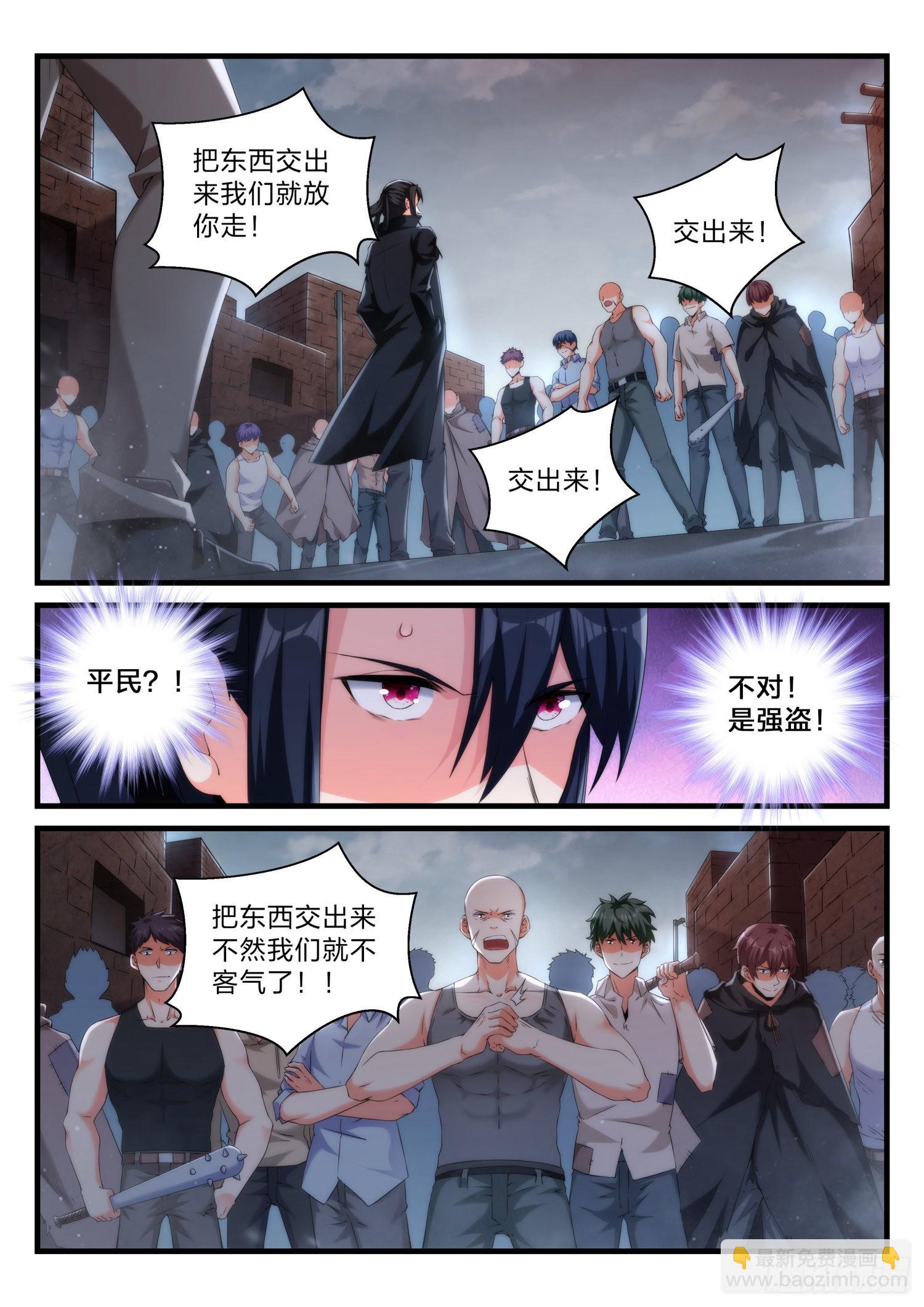 《永夜君王》64猎人 第9页